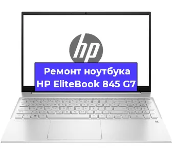 Замена петель на ноутбуке HP EliteBook 845 G7 в Екатеринбурге